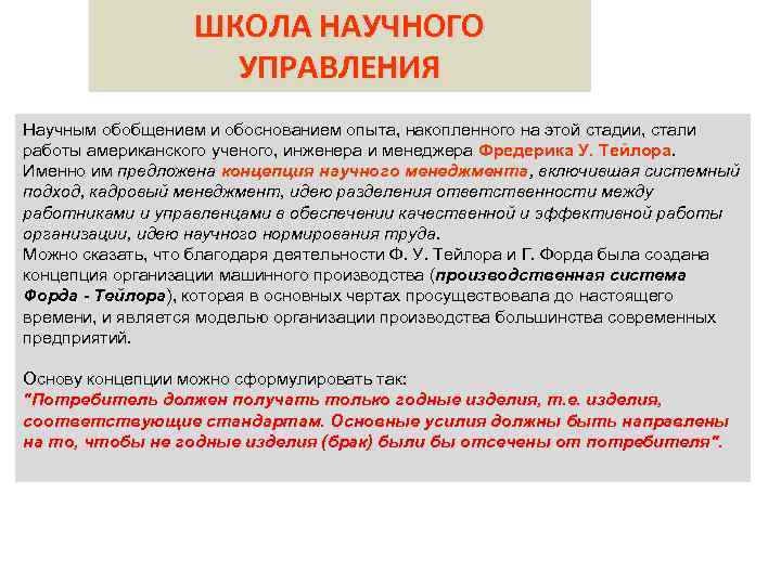 Обосновывать опыт. Научное обоснование опыта. Обобщение в научном стиле. Уровень научной обобщенности. Что обобщает научная теория?.