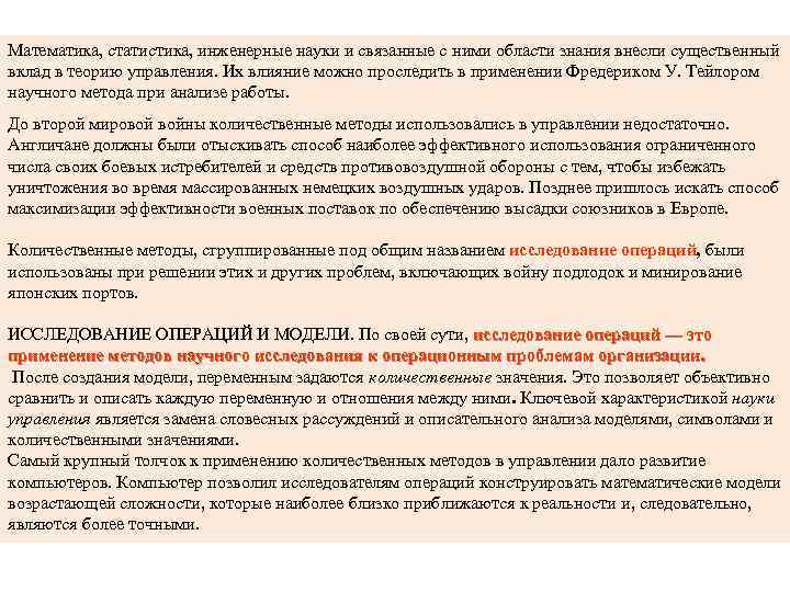Математика, статистика, инженерные науки и связанные с ними области знания внесли существенный вклад в