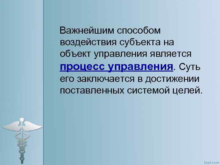 Объекты кии в здравоохранении