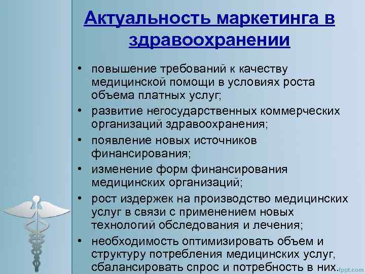 Требования повысились