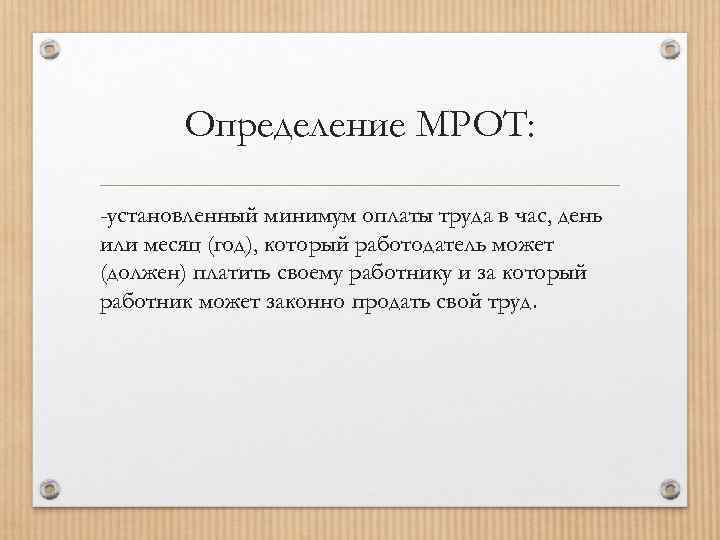 Определить размер заработной платы