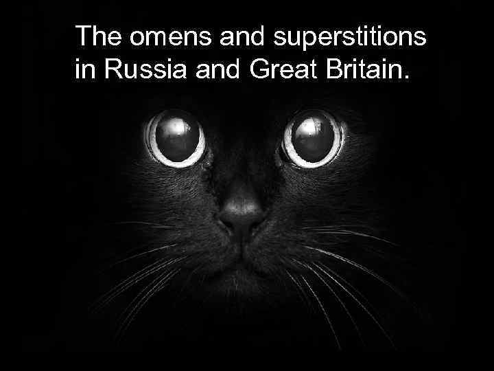 The omens and superstitions in Russia and Great Britain. 