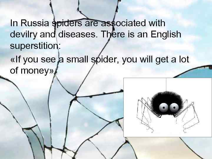  In Russia spiders are associated with devilry and diseases. There is an English