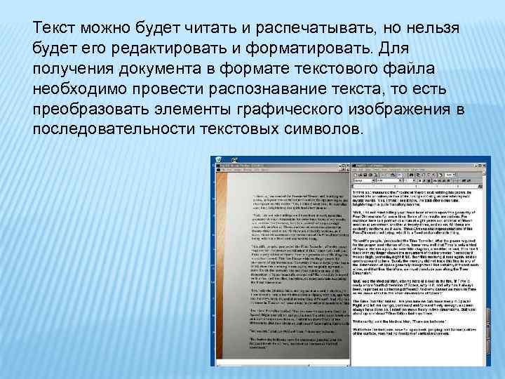 Системы перевода и распознавания текста. Инструменты распознавания текстов. Системы перевода и распознавания текстов. Распознавания текста Назначение. Инструменты распознавания текстов и компьютерного перевода.