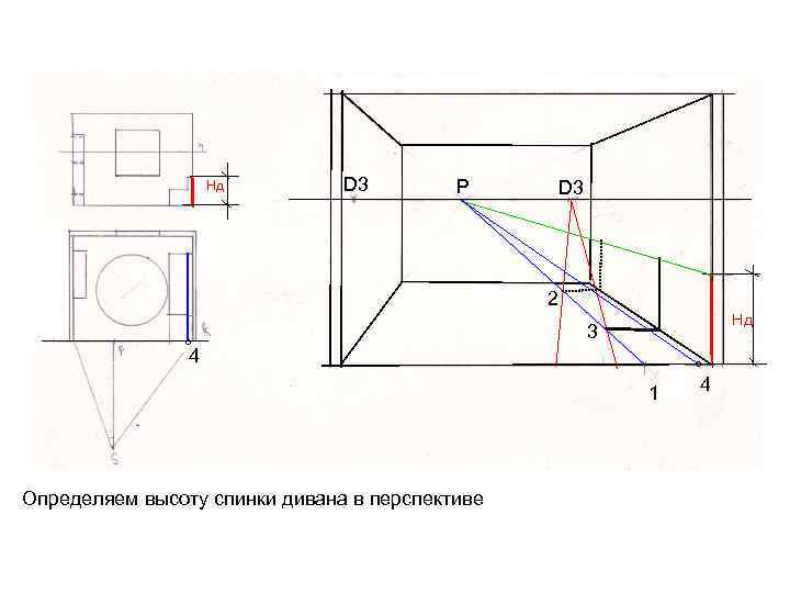 Перспектива комнаты начертательная геометрия