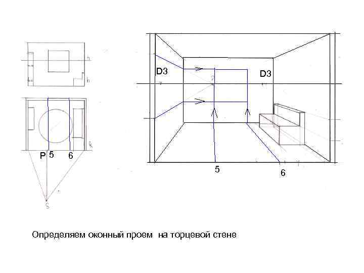 D 3 Р 5 D 3 6 5 Определяем оконный проем на торцевой стене