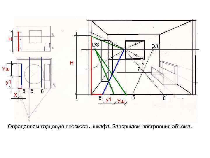 Методы построения перспективы интерьера