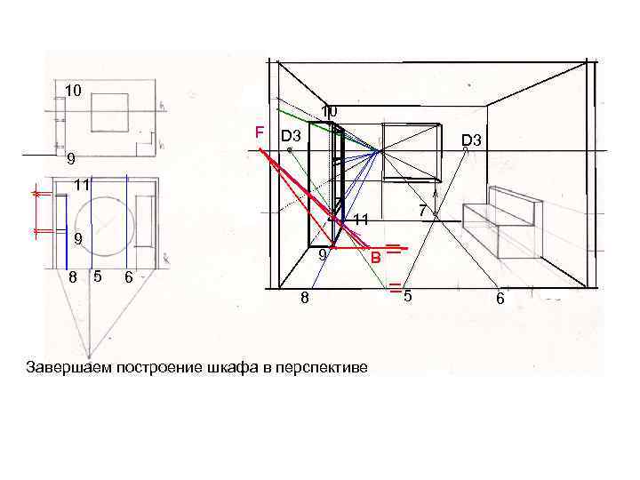 Интерьер комнаты начертательная геометрия