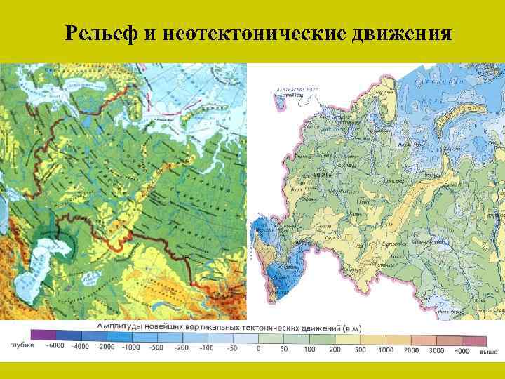 Рельеф и неотектонические движения 