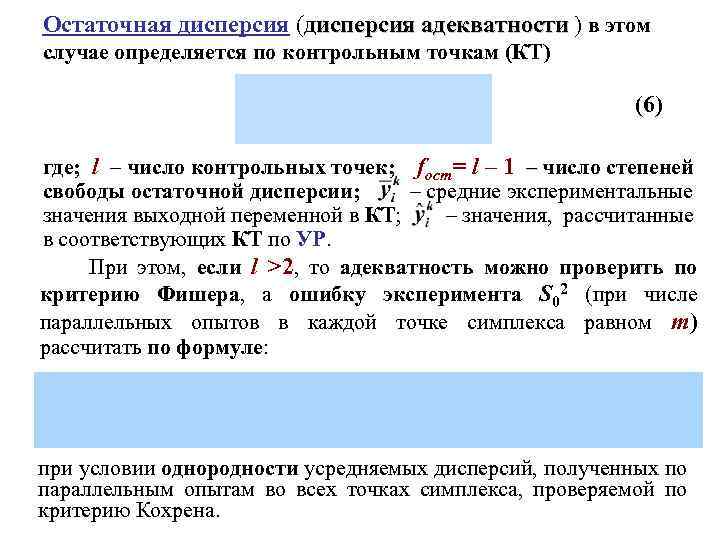 Верхний уровень плана активного эксперимента выражается в