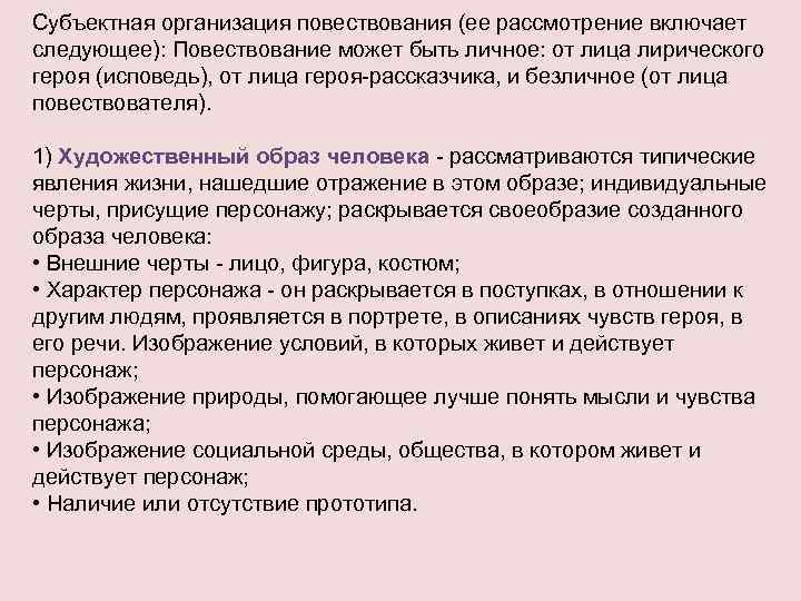 План анализа прозаического произведения 6 класс