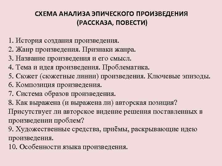 План рассказа цифры