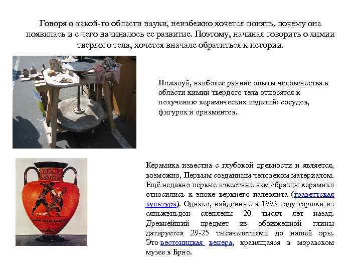 Говоря о какой-то области науки, неизбежно хочется понять, почему она появилась и с чего