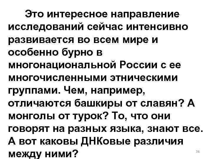 Это интересное направление исследований сейчас интенсивно развивается во всем мире и особенно бурно в