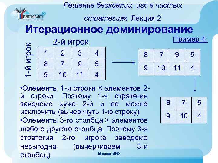 Игры решение 1