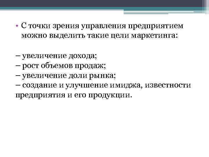 Качество с точки зрения управления качеством