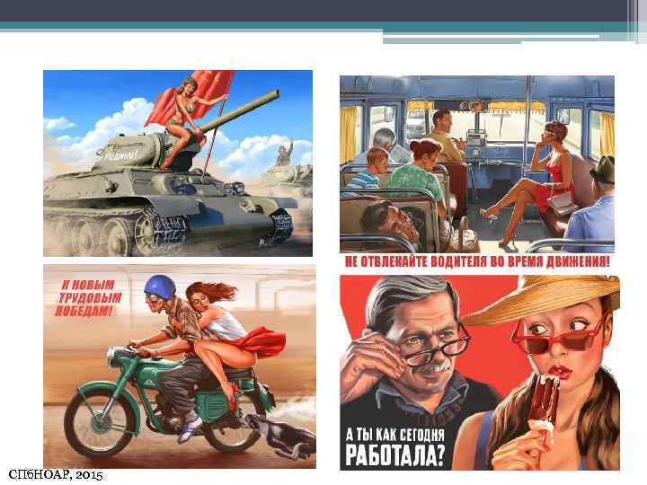 СПб. НОАР, 2015 