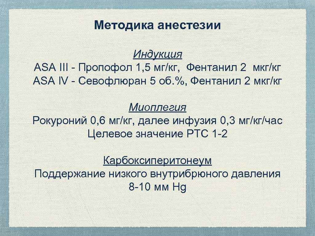 Фентанил рецептурный