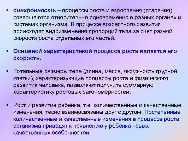 Презентация 8 класс развитие человека возрастные процессы 8 класс