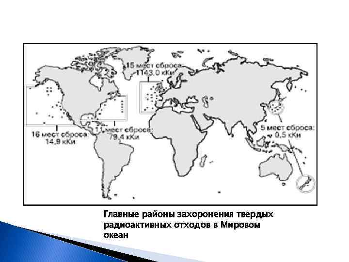 Карта загрязнения мирового океана