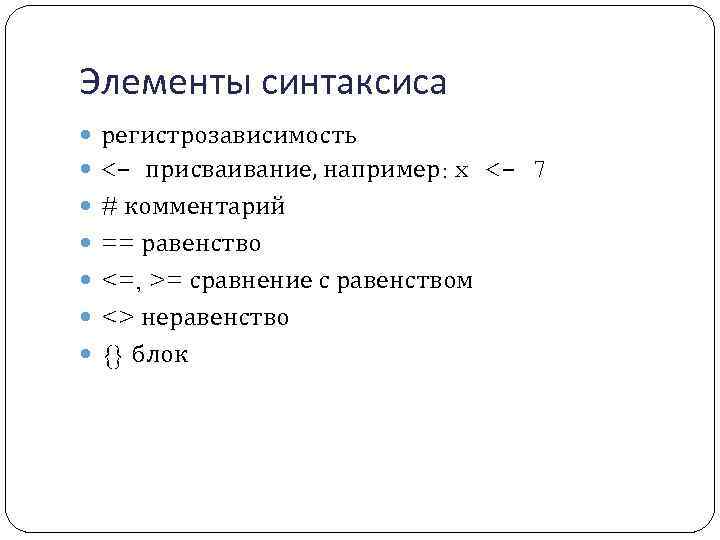 Музыкальный синтаксис презентация