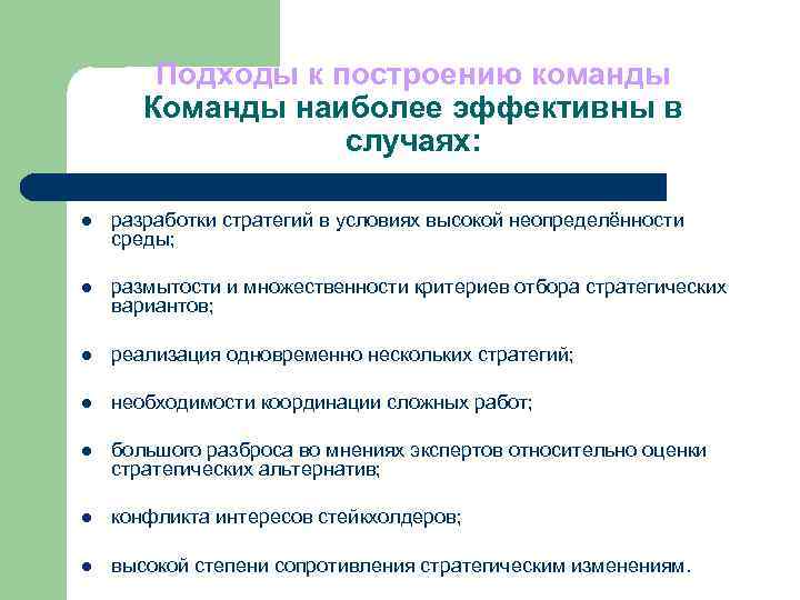 В условиях какого типа менеджмента команде проекта наиболее эффективно функционировать