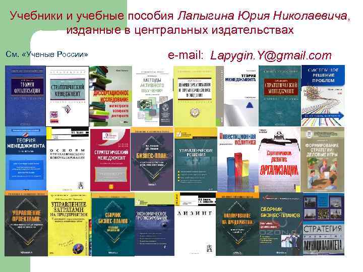 М центр издательство. Курс эффективное управление. Active учебник. Книга по активным продажам. Издательский центр.