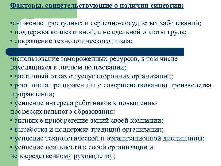 Свидетельствующие о наличии. Какие факторы свидетельствуют. Болезнь поддерживающие факторы. Какие факторы свидетельствуют о низком уровне производства. Факторы свидетельствующие о понижении роли религии.