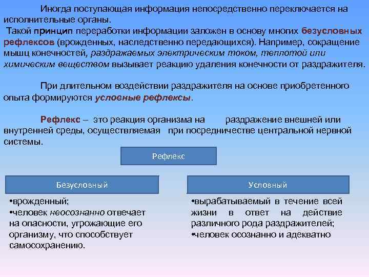 Идентификация 2. Как человек перерабатывает информацию. Принципы например. Как информация закладывается в дну. Сведения, непосредственно предоставляемые вами.