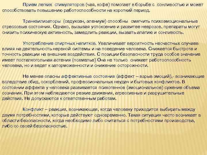 Смена деятельности способствует улучшению работоспособности