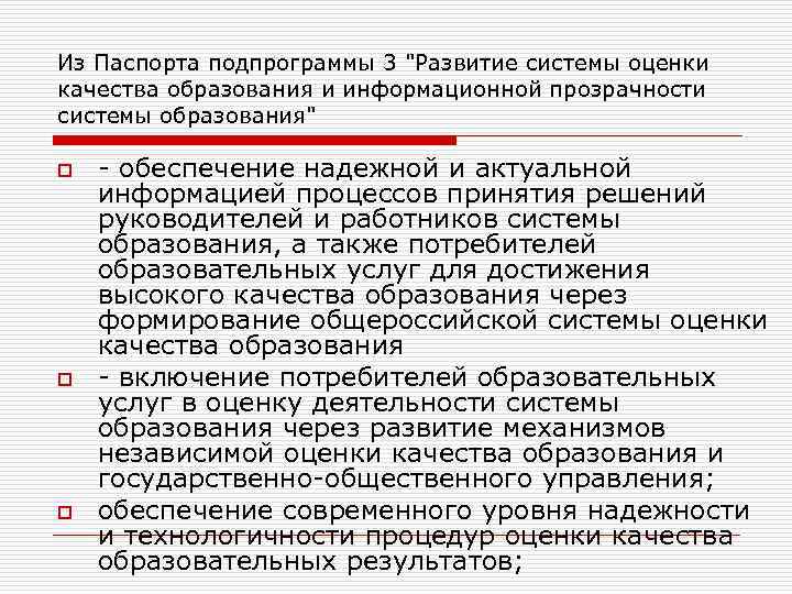 Из Паспорта подпрограммы 3 