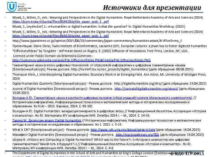 Источники для презентации - Wyatt, S. , Millen, D. , eds. : Meaning and