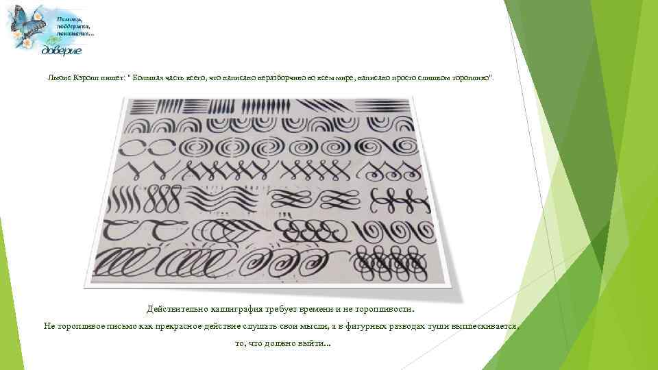 Льюис Кэролл пишет: 