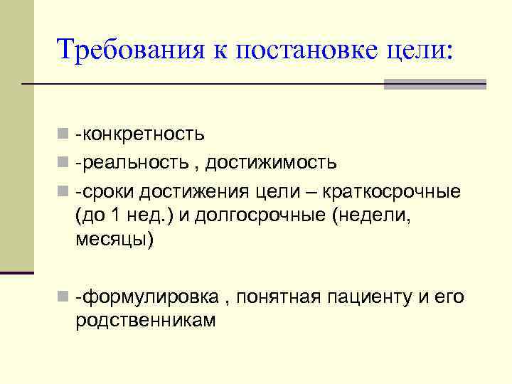 План сестринского ухода за пациентом при нарушении удовлетворения физиологических потребностей