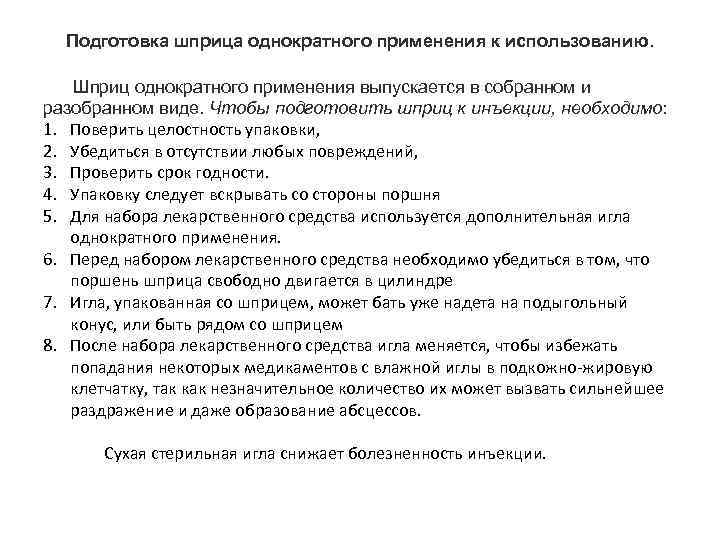 Срок годности шприцов одноразовых