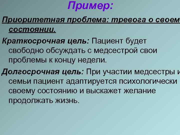 Приоритетная проблема пациента с диагнозом холера стул в виде