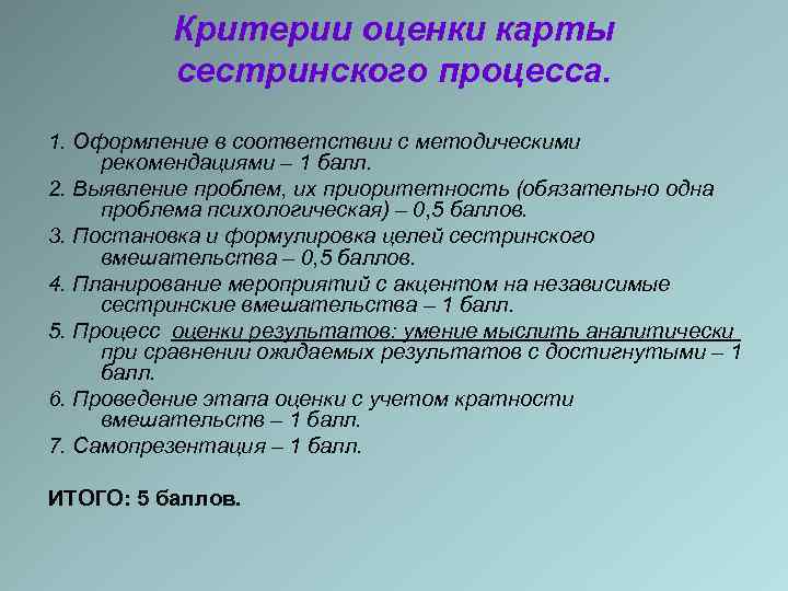 Четвертый этап сестринского процесса реализация плана