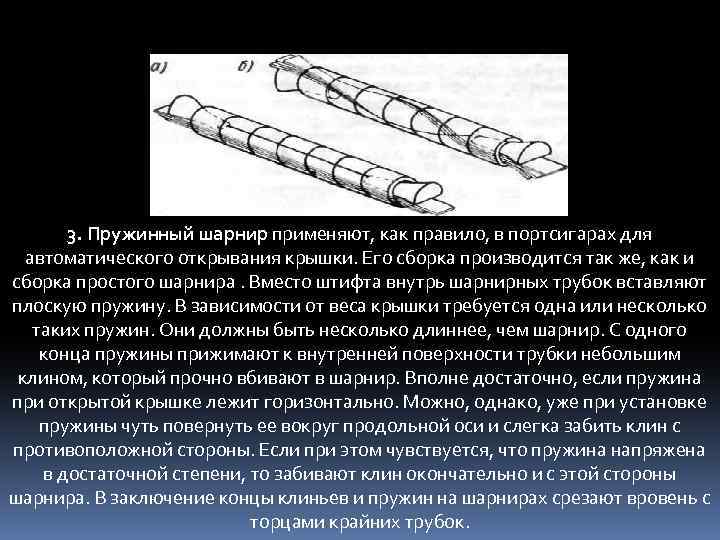 Как называется цепь шарнир которой в разрезе изображен на эскизе