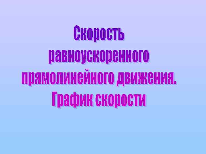 Расстояние между начальной и конечной точками