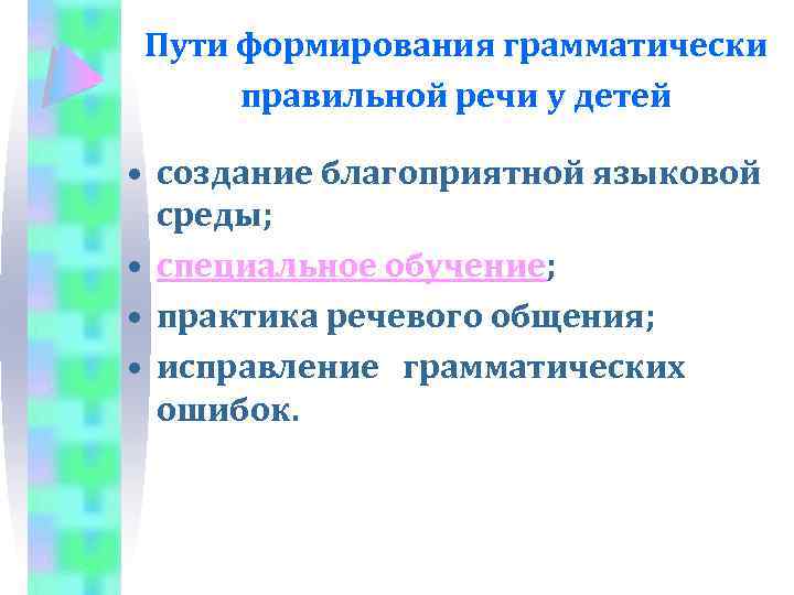 Укажите грамматически правильное продолжение предложения рассматривая рисунок