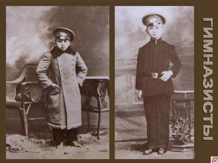 ГИМНАЗИСТЫ 