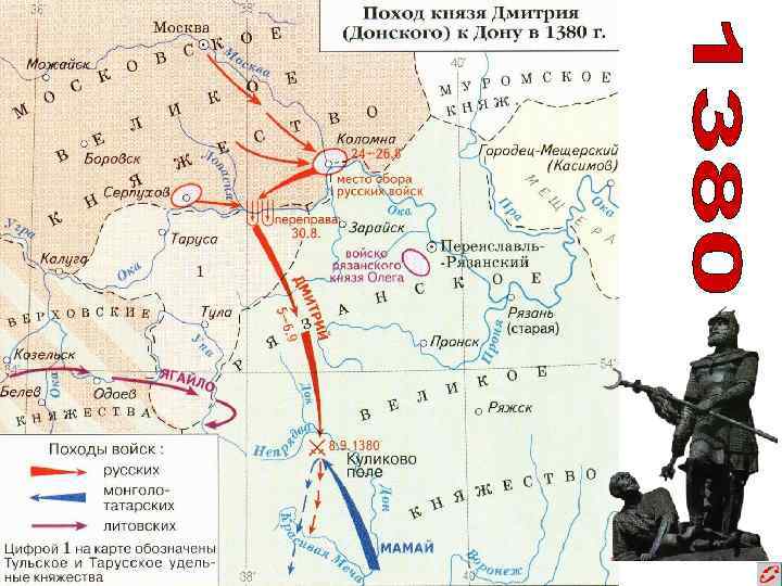 Карта история егэ дмитрий донской