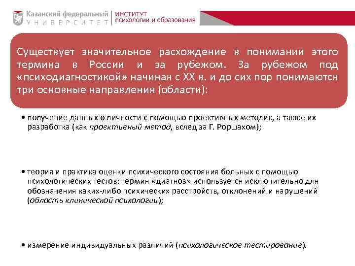 Существует значительное расхождение в понимании этого термина в России и за рубежом. За рубежом