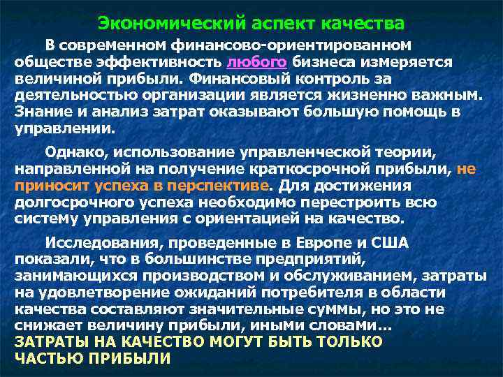 Полный перечень ключевых аспектов качества проекта включает в себя