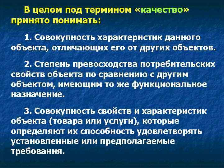 Что понимается под термином контроль