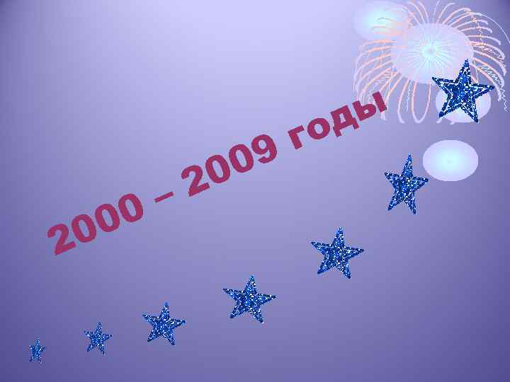 9 00 2 2 – 0 00 ды го 