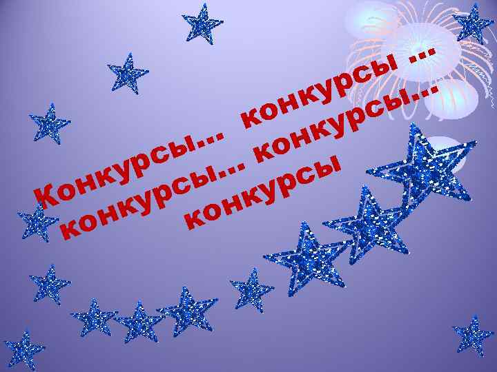 … сы ур ы… нк рс ко ку … он ы к ы с