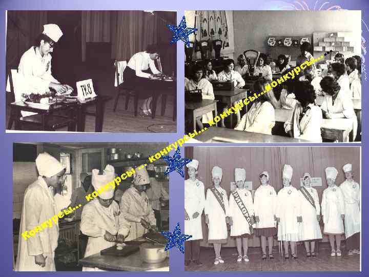 ко ку н ы… с нк Ко ы… рс у он к ур к