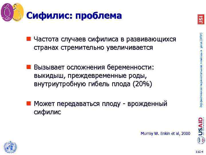 n Частота случаев сифилиса в развивающихся странах стремительно увеличивается n Вызывает осложнения беременности: выкидыш,