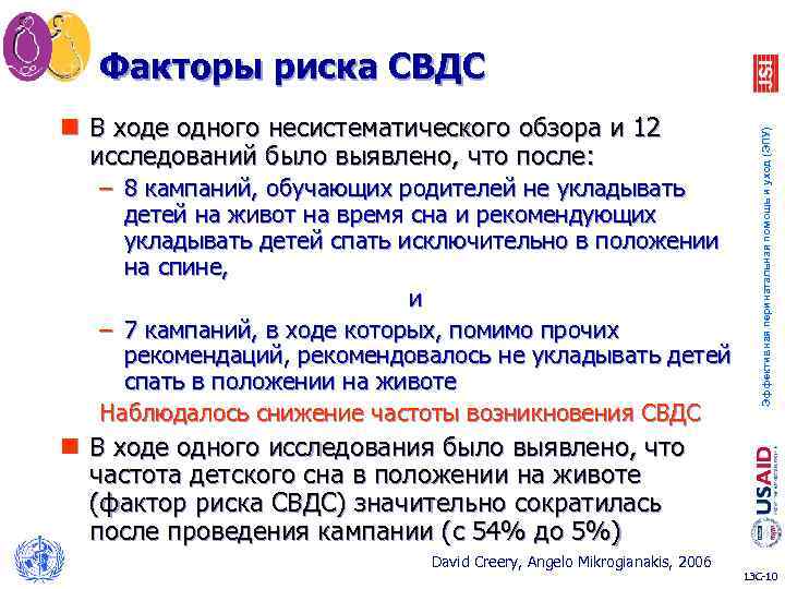 n В ходе одного несистематического обзора и 12 исследований было выявлено, что после: –